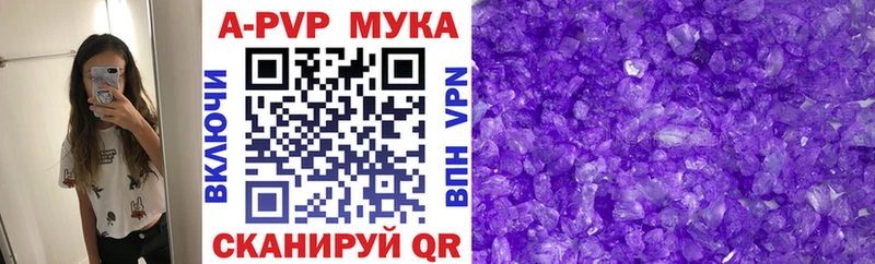 A PVP мука Клин