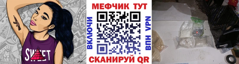 Меф кристаллы  Клин 