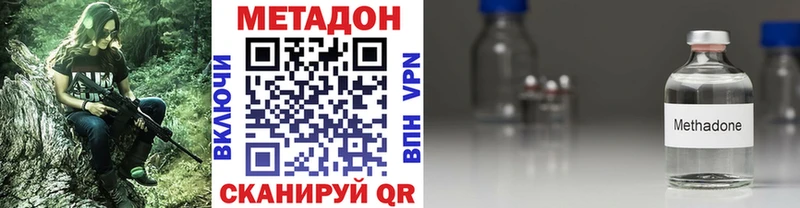 МЕТАДОН methadone  Клин 
