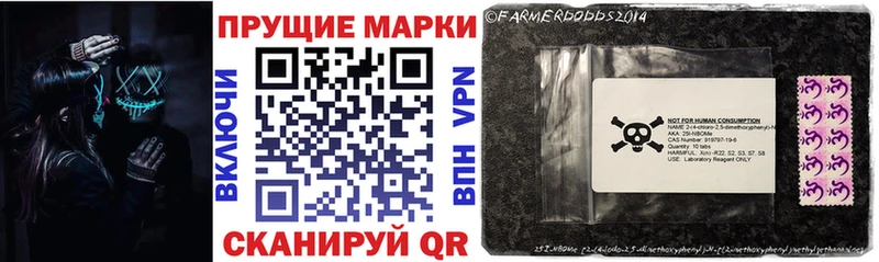 Марки 25I-NBOMe 1,8мг  Клин 