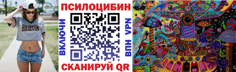 Псилоцибиновые грибы ЛСД Клин